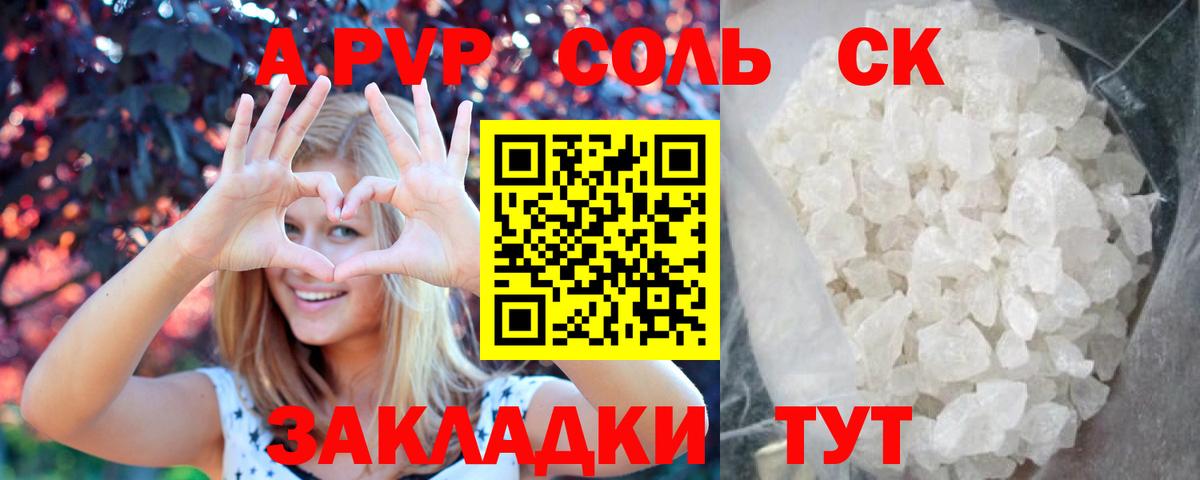 Ахтубинск  А ПВП крисы CK  Вход с VPN  Альфа ПВП СК  A-PVP СК 