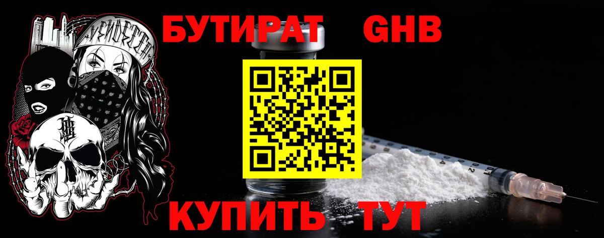 Бутират BDO 33% Ахтубинск