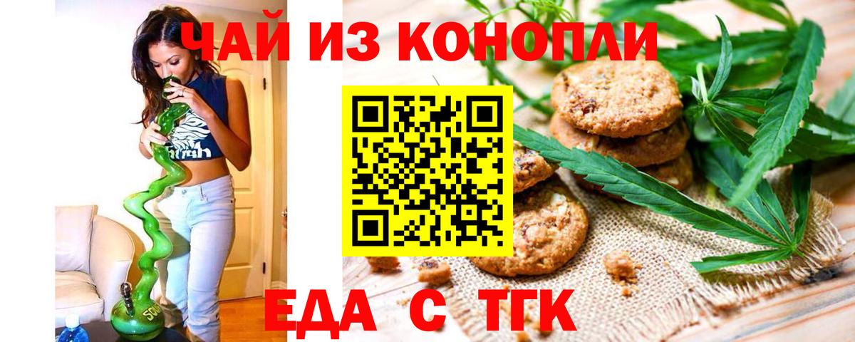 Cannafood марихуана  Вход с VPN  Ахтубинск 