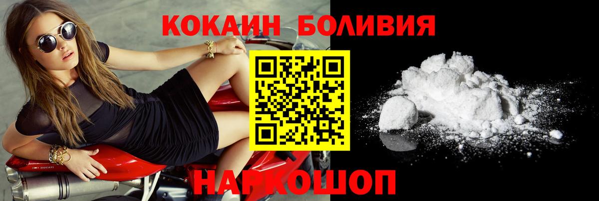 COCAIN Эквадор Ахтубинск