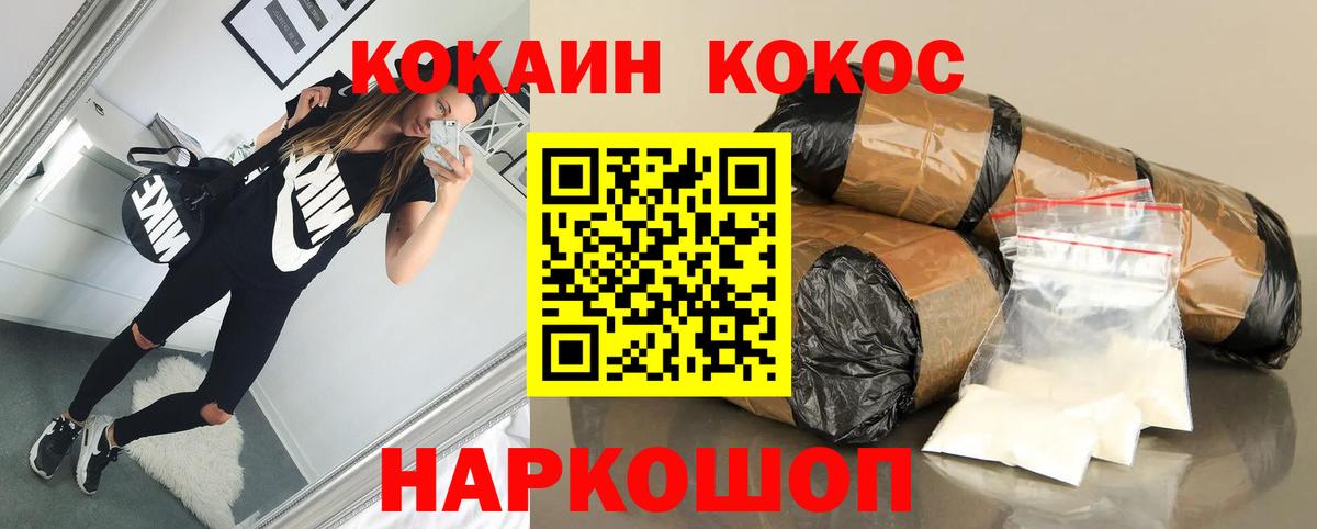 Cocaine FishScale  Вход с VPN  Ахтубинск  COCAIN 97% 