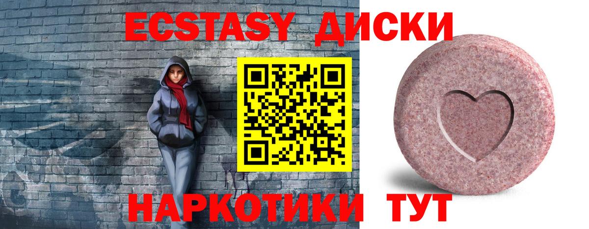 ЭКСТАЗИ таблы  Ecstasy  Экстази 280 MDMA  Ахтубинск  blacksprut зеркало  Вход с VPN 