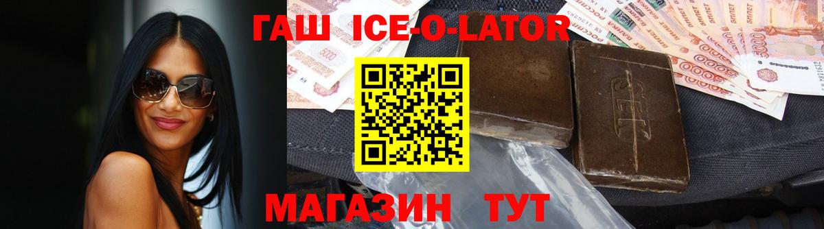 Гашиш гашик Ахтубинск