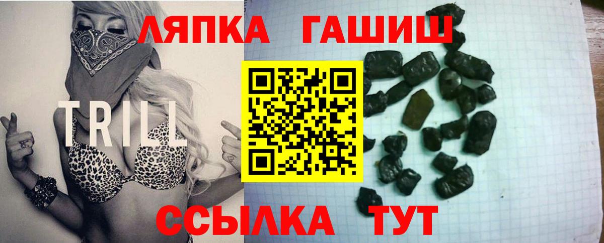 Гашиш hashish  ГАШИШ 40% ТГК  ГАШ  Вход с VPN  Ахтубинск 