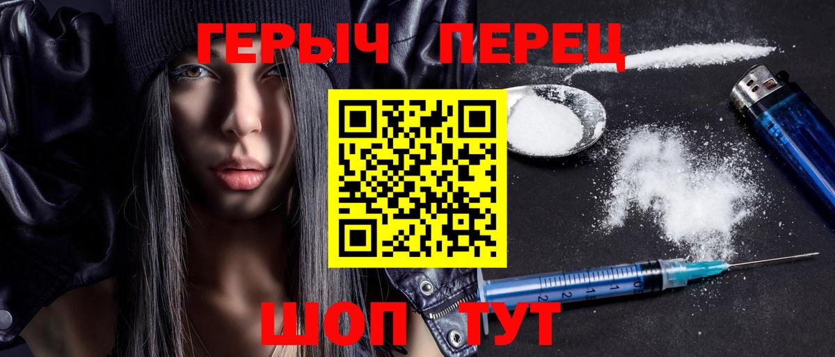Ахтубинск  Героин гречка  Вход с VPN 