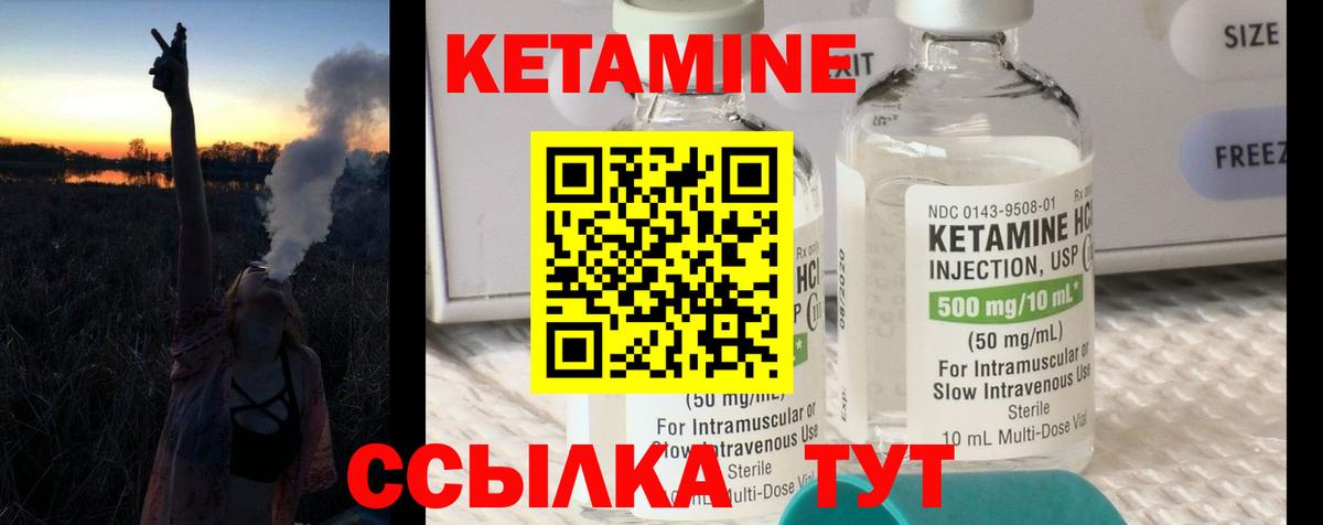 КЕТАМИН VHQ  Вход с VPN  Ахтубинск  Кетамин VHQ 