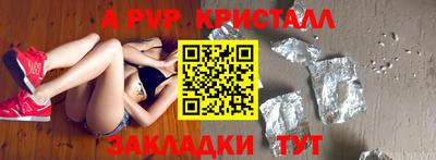 спиды Белорецк
