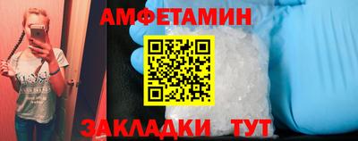 спиды Белорецк