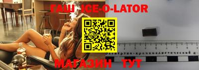 спиды Белорецк