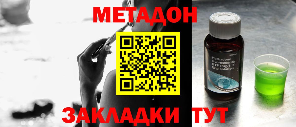 Метадон белоснежный  OMG tor  Ахтубинск  Вход с VPN  МЕТАДОН methadone 