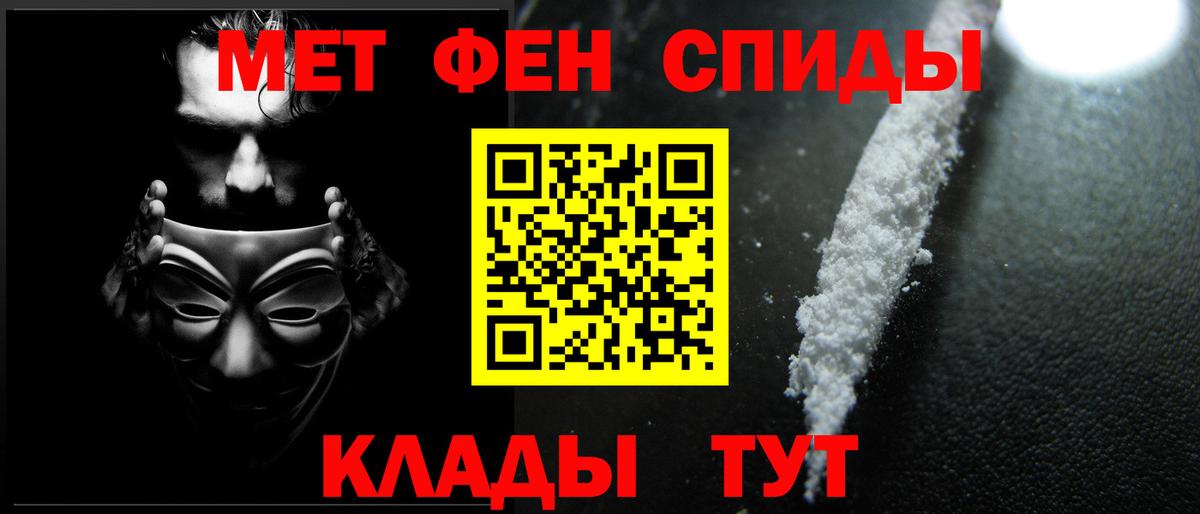 Первитин Methamphetamine  Вход с VPN  Первитин Methamphetamine  Ахтубинск 