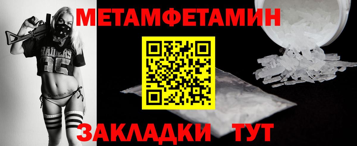 Метамфетамин винт Ахтубинск