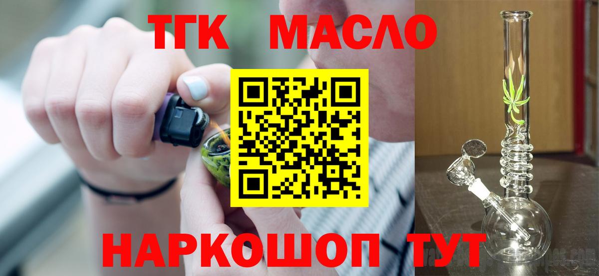 Дистиллят ТГК THC oil  Вход с VPN  Ахтубинск  купить наркотики цена  Дистиллят ТГК вейп 